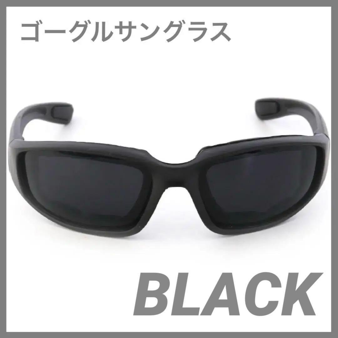 【ブラック】ゴーグルサングラス 夜用 偏光 レンズ 紫外線カット男女兼用拍卖