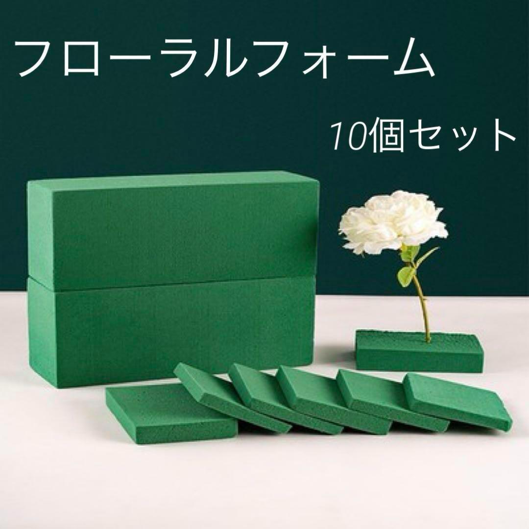 フローラルフォーム 10個 給水スポンジ フラワーアレンジメント拍卖