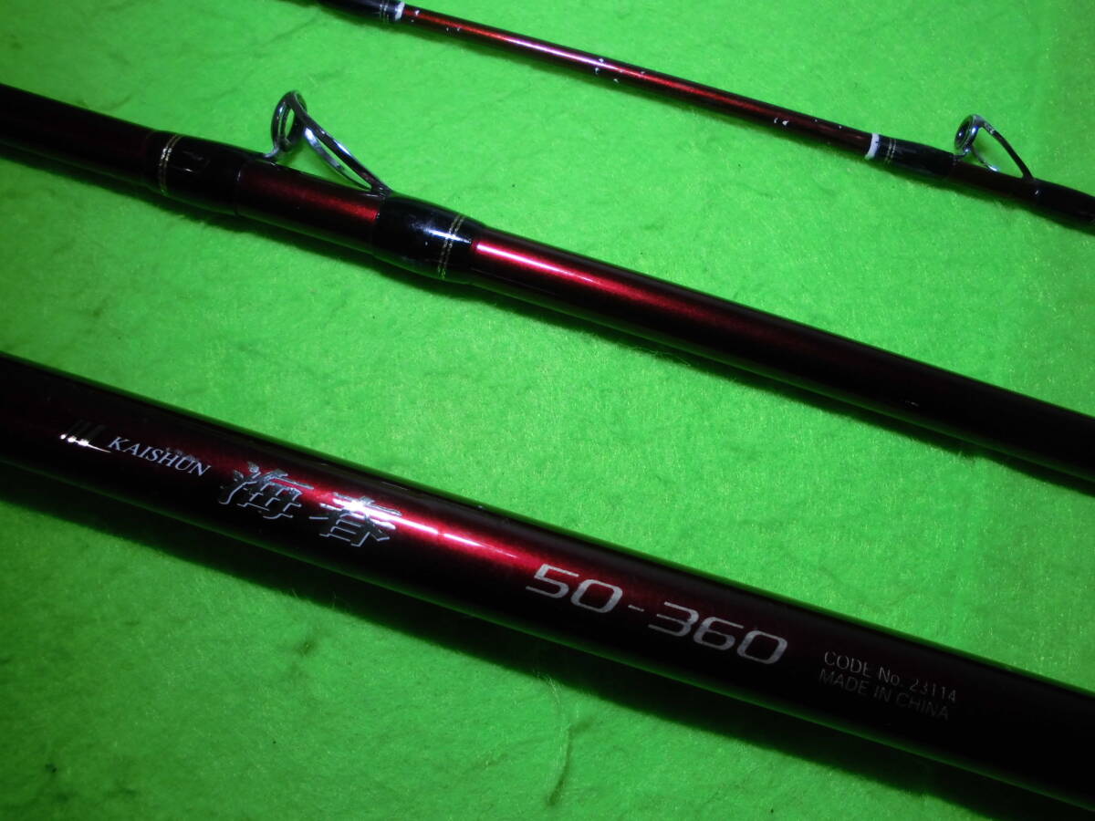 シマノ♪  海春 50-360   ♪まとめ買い同梱OK拍卖