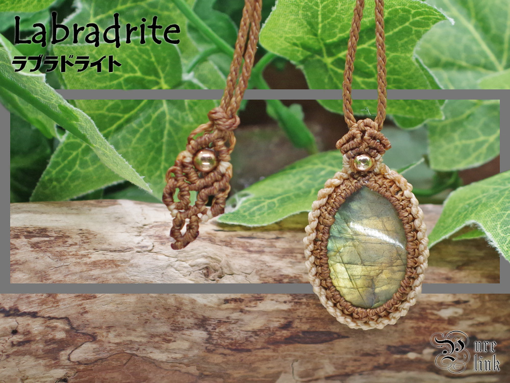 月と太陽を象徴する魔石『ラブラドライト』マクラメ編みトップネックレス13拍卖