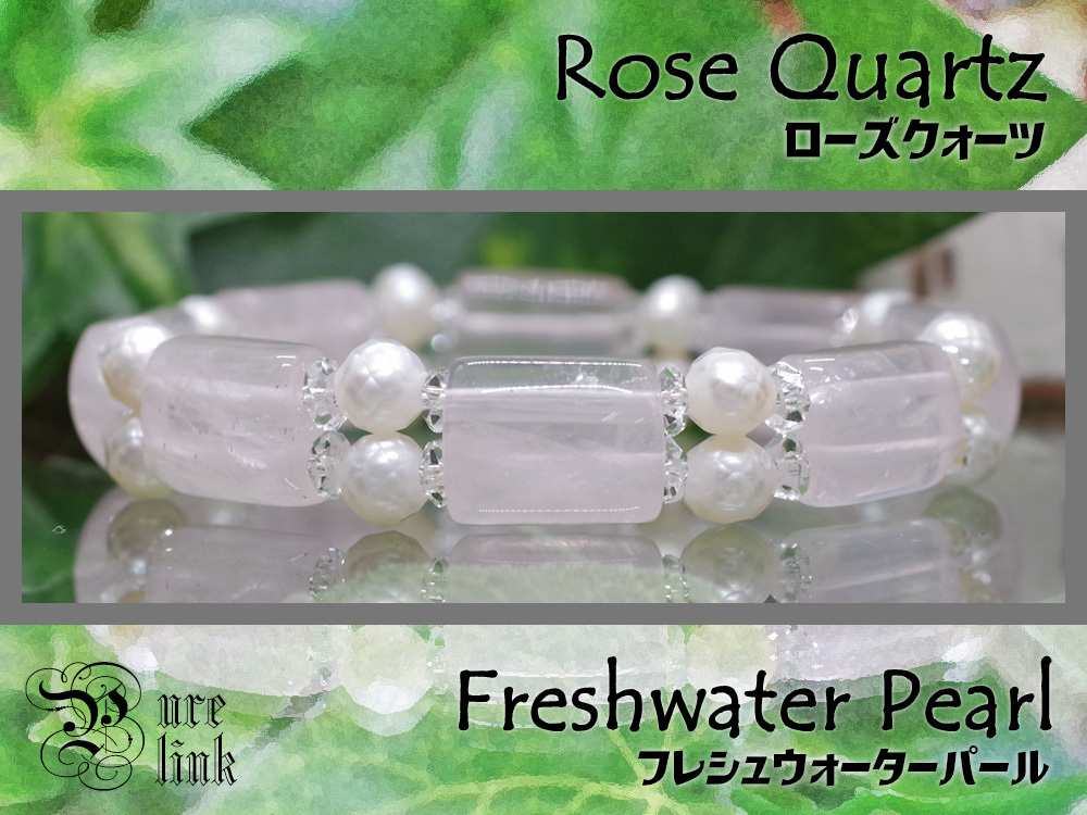 ?スクエアカットの存在感?『ローズクォーツ&淡水パール』天然石ブレスレット拍卖