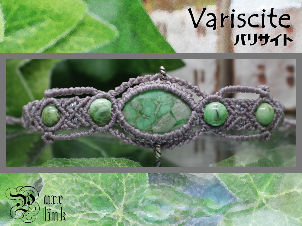心の豊かさを育む『バリサイト』 マクラメ編みブレスレット《天然石/ハンドメイド》拍卖