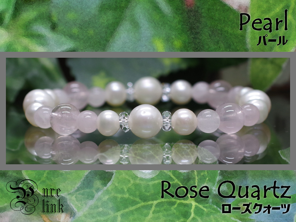 上品な艶めき?『淡水パール&ローズクォーツ』天然石ブレスレット2拍卖