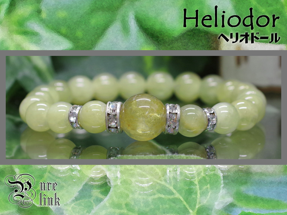 レア★太陽の贈り物『ヘリオドール』ブレスレット/イエローベリル12mm・8mm拍卖