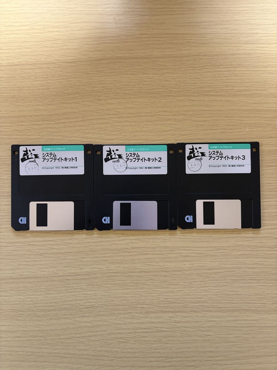 松 ver.6 システムアップデイトキット 管理工学研究所拍卖