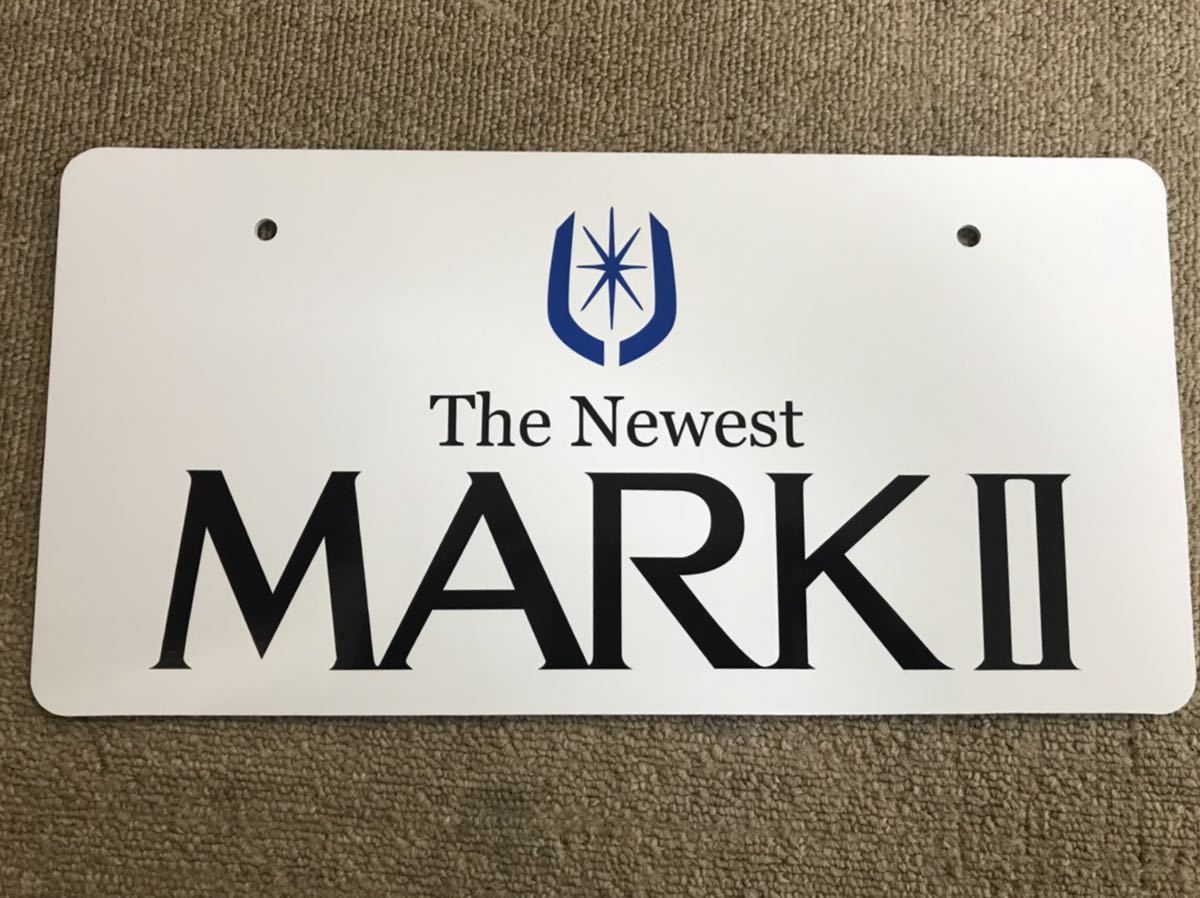展示用ナンバープレート MARKⅡ マーク2 オフ会 撮影用などに拍卖