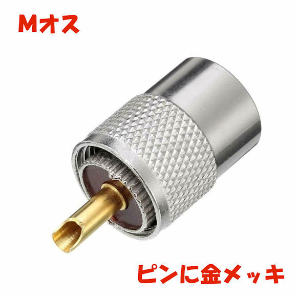 3D-2V(5D-2V兼用)のM型プラグ,MP-3/MP-5, M型プラグ, Mオスの同軸コネクタ, ピンに金メッキ拍卖