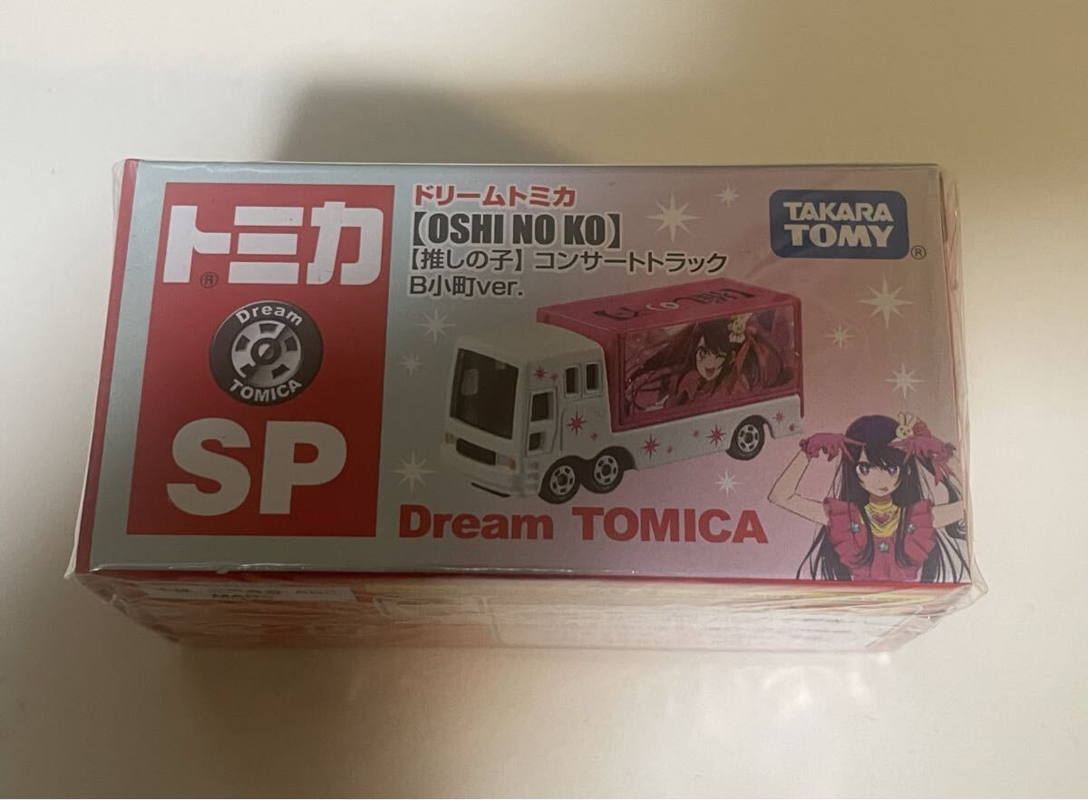 ドリームトミカ SP 推しの子 コンサートトラック B小町ver. / 新品 未使用 限定 / タカラトミー / ミニカー拍卖