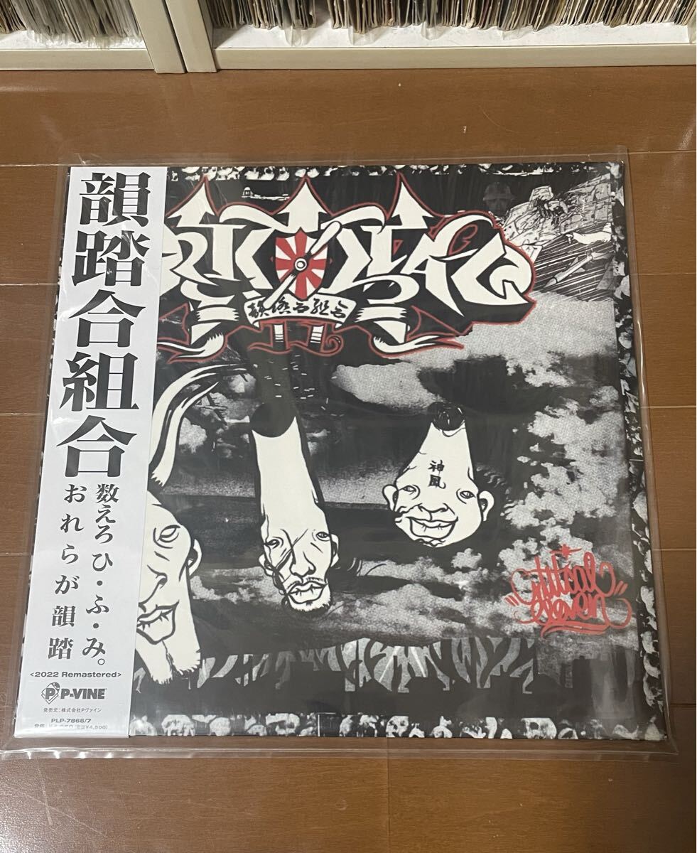 【LP】 韻踏合組合 / Critical 11 LP アナログ レコード / 新品 未使用 シュリンク / 日本語ラップ J-RAP / 拍卖