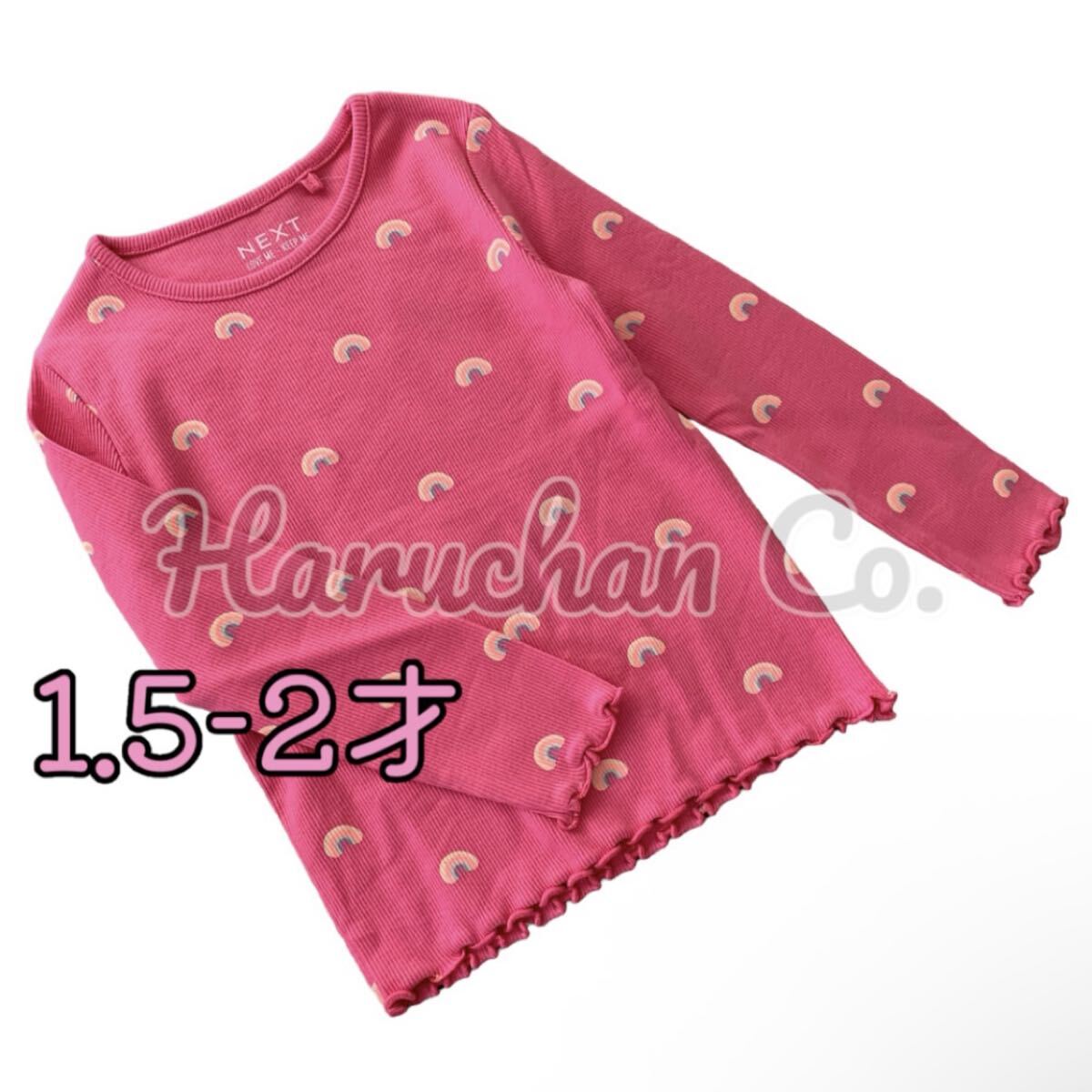 ●未使用●1.5-2才 ピンク レインボー柄 リブ レギンス拍卖