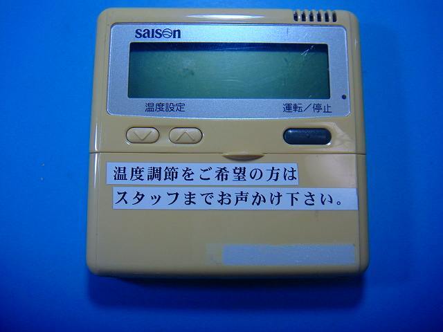 PJA505A124 三菱重工/saison パッケージエアコン リモコン 送料無料 スピード発送 即決 不良品返金保証 純正 D3885拍卖