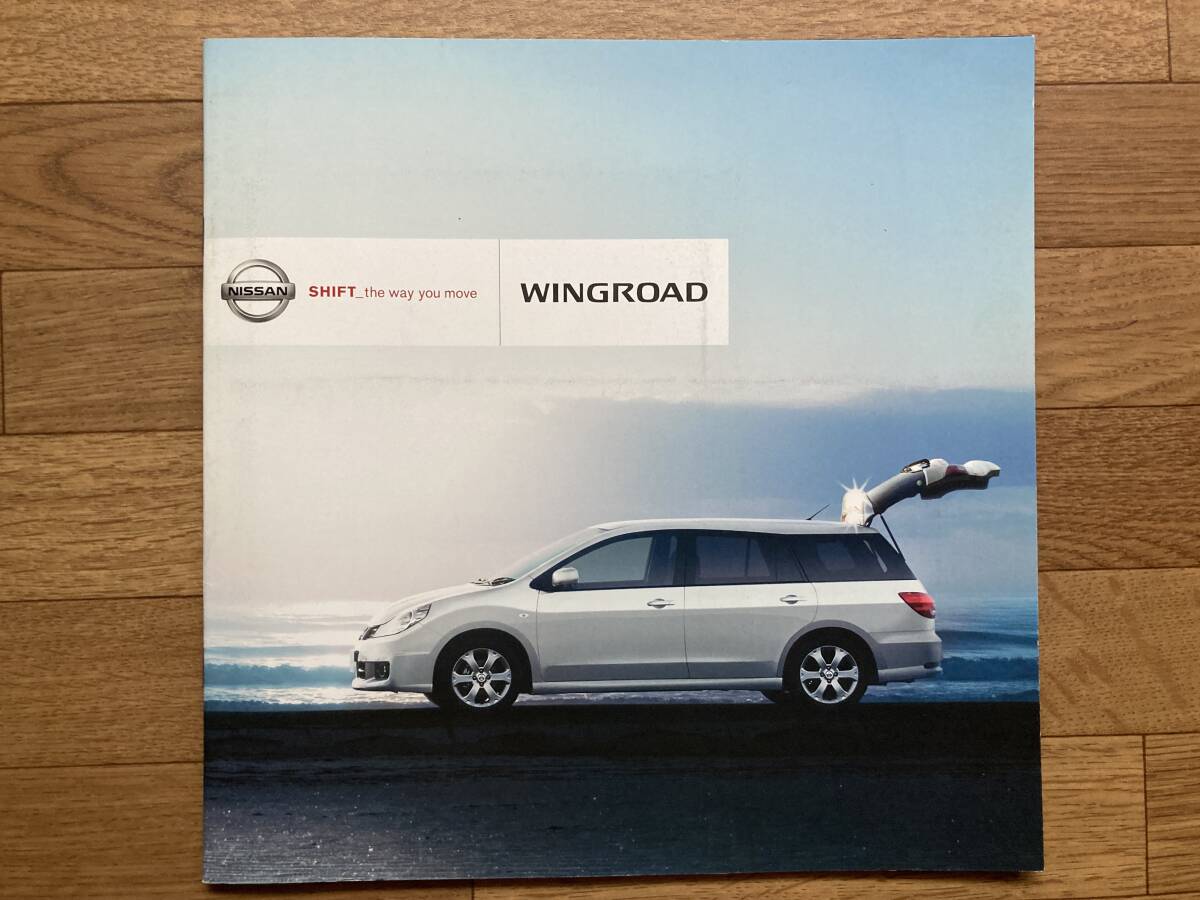 【希少】OPパーツカタログ&15Mリミテッドカタログ付!日産 ウィングロード カタログ Y12 NISSAN WINGROAD 2010年拍卖
