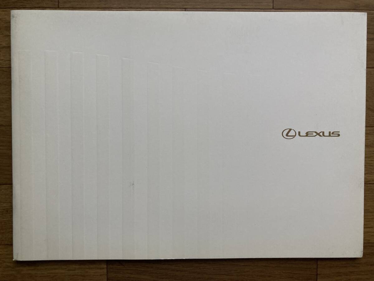 東京モーターショー!レクサス カタログ LEXUS 2005年拍卖