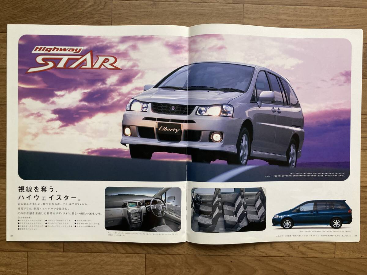 【希少】OPパーツカタログ付!日産 プレーリー リバティ カタログ M12 NISSAN PRAIRIE LIBERTY 1998年拍卖