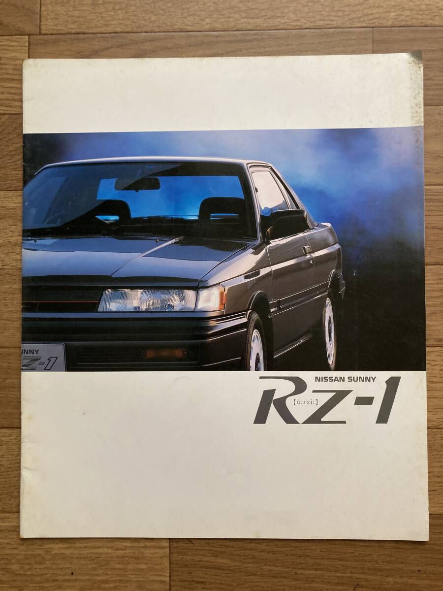 【希少】日産 サニー RZ-1 カタログ B12 NISSAN SUNNY RZ-1 1986年 昭和61年拍卖