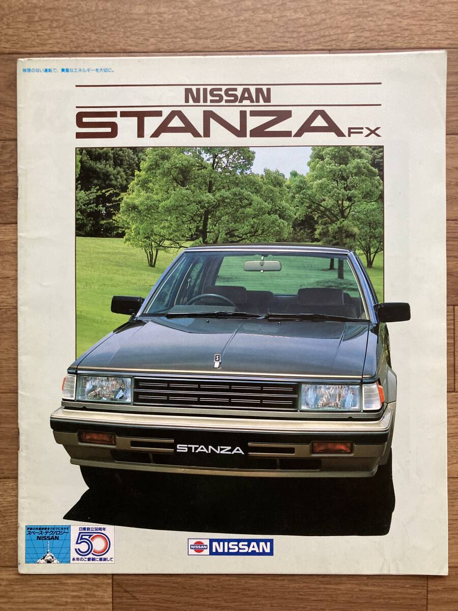 【希少】日産 スタンザFX カタログ T11 NISSAN STANZA FX 1983年 昭和58年拍卖