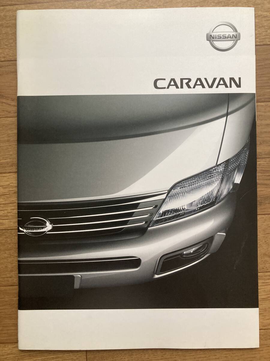 【希少】OPパーツカタログ付!日産 キャラバン カタログ E25 NISSAN CARAVAN 2001年拍卖