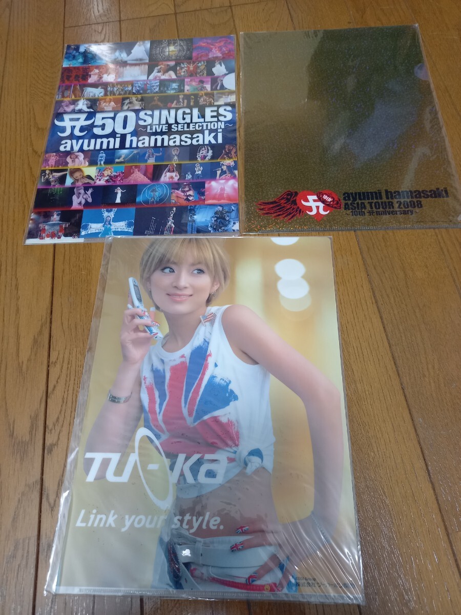 浜崎あゆみ クリアファイル3枚セット拍卖