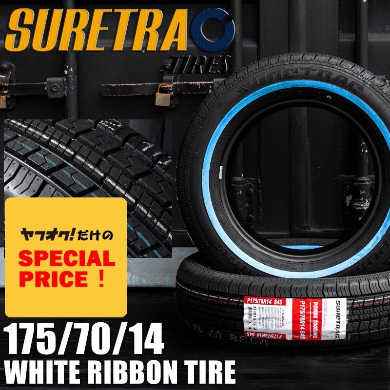 ○特価○ SURETRAC POWER TOURING シュアトラック スキニー ホワイトリボン タイヤ 175/70R14 2本 ワイヤーホイールに最適 ローライダー拍卖