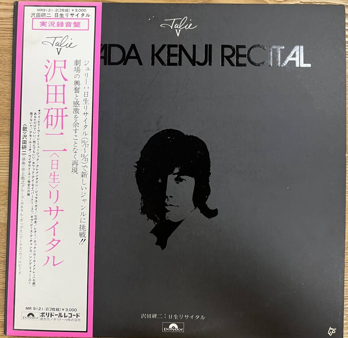 帯付 2枚組「沢田研二 / 日生リサイタル / MR-9121/2」 NB0917-08拍卖