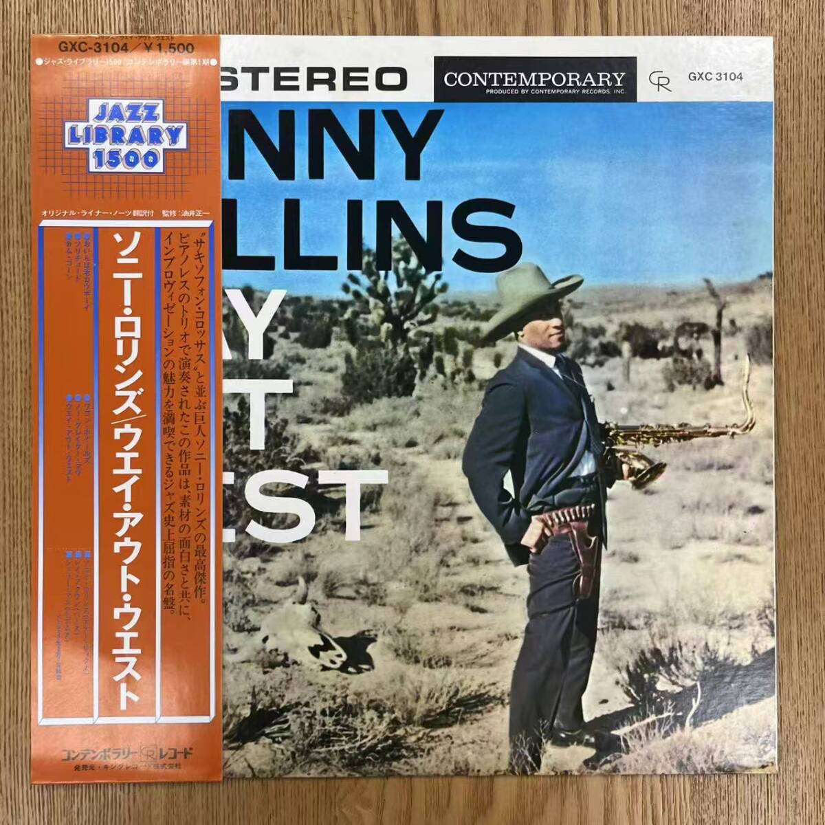 帯付 美盤 Jazz LP / ジャズ Sonny Rollins - Way Out West / Contemporary Records - GXC-3104 NB0901-17拍卖