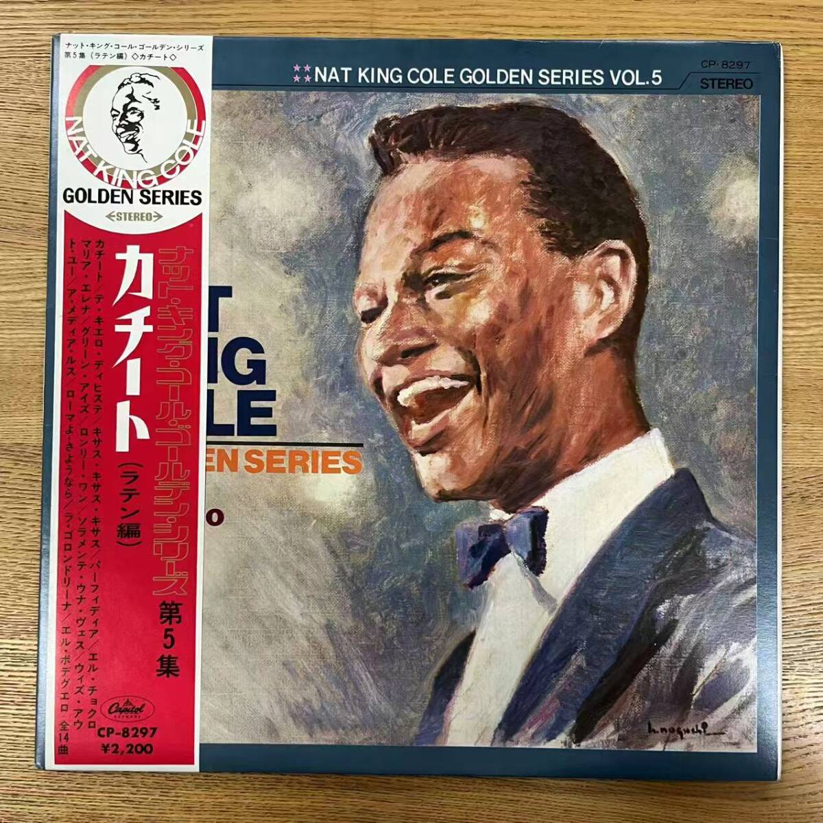帯付 美盤 ナット・キング・コール (NAT KING COLE)「Golden Series Vol.5 - Cachito カチート (ラテン編) (CP-8297)」 NB0902-06拍卖