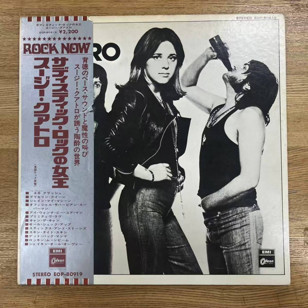 帯破損 Rock LP / サディスティック・ロックの女王 スージー・クアトロ - Suzi Quatro / Odeon - EOP-80919 NB0910-05拍卖