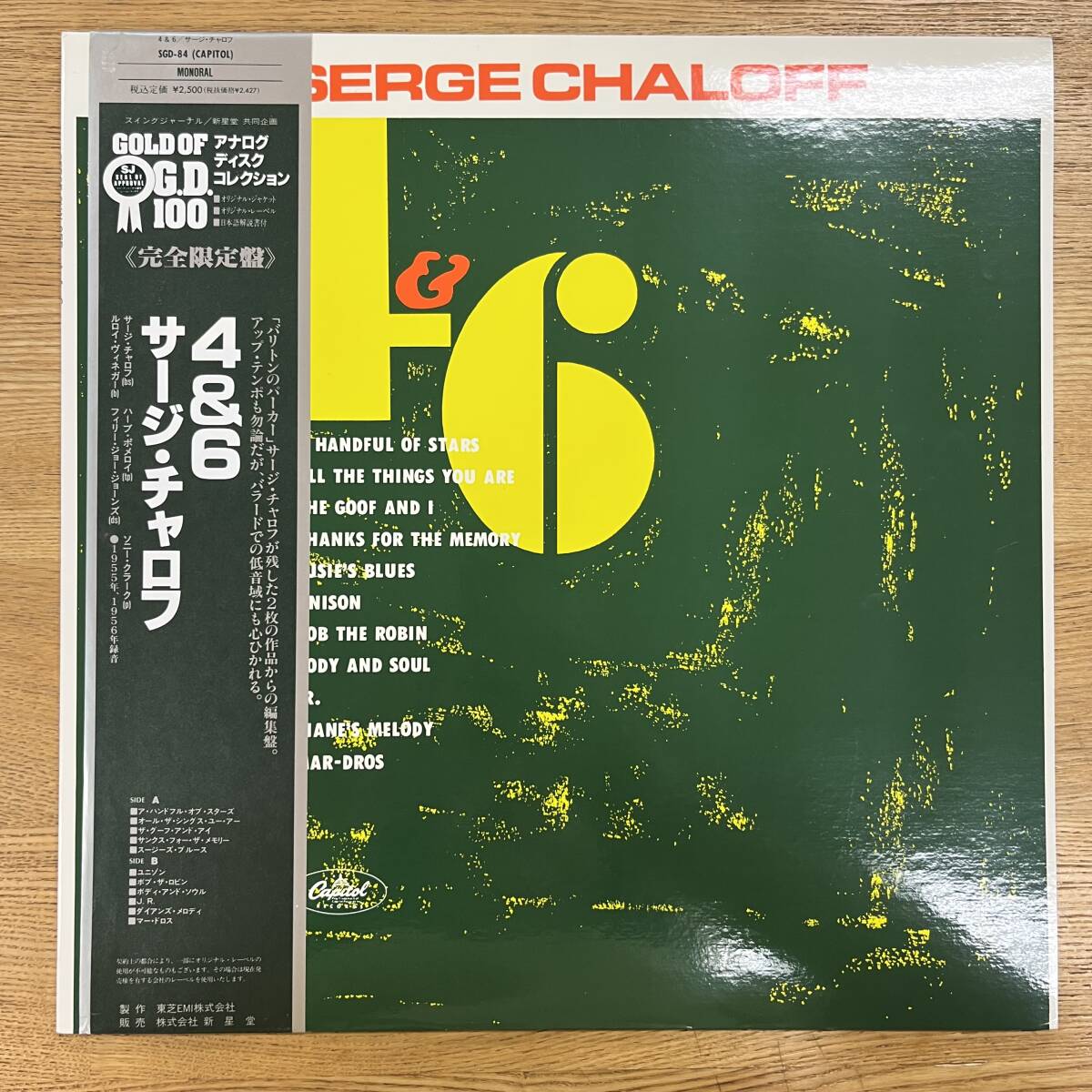 帯付 美盤 国内盤 SERGE CHALOFF/4&6/CAPITOL CR8103 LP NB0917-05拍卖