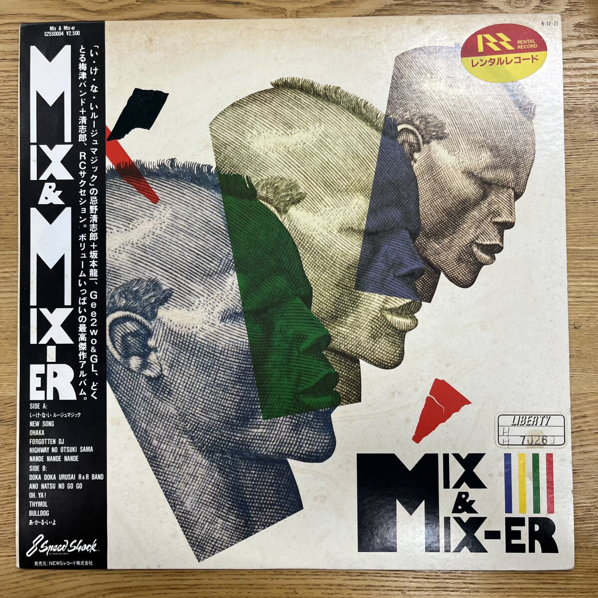 帯付 忌野清志郎/坂本龍一「Mix & Mix-er」LP(12インチ)/Speed Shock(S25S-0004)/邦楽ポップス NB0918-20拍卖