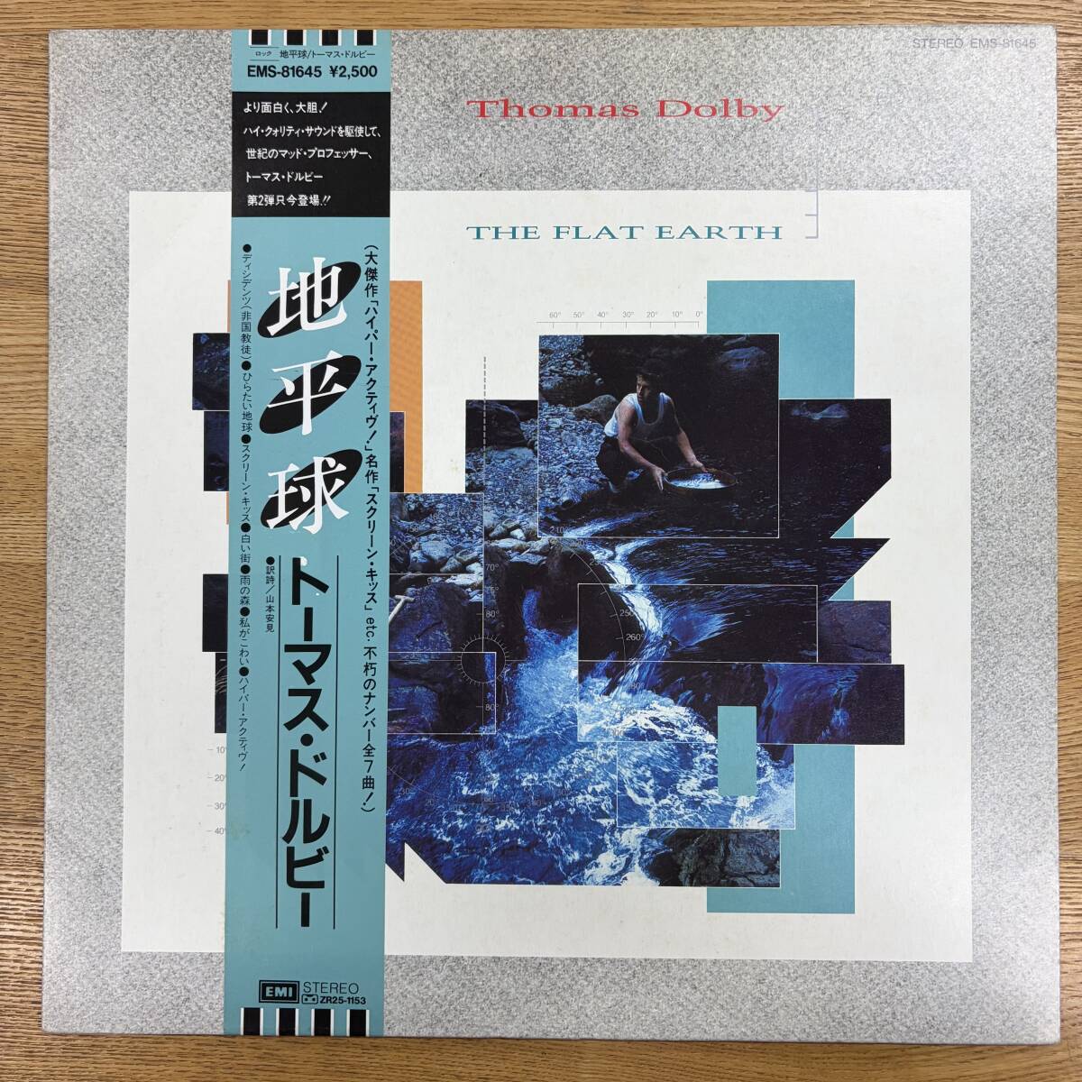 帯付 美盤 トーマス・ドルビー (THOMAS DOLBY)「The Flat Earth 地平球 1984年・EMS-81645 NB0922-23拍卖