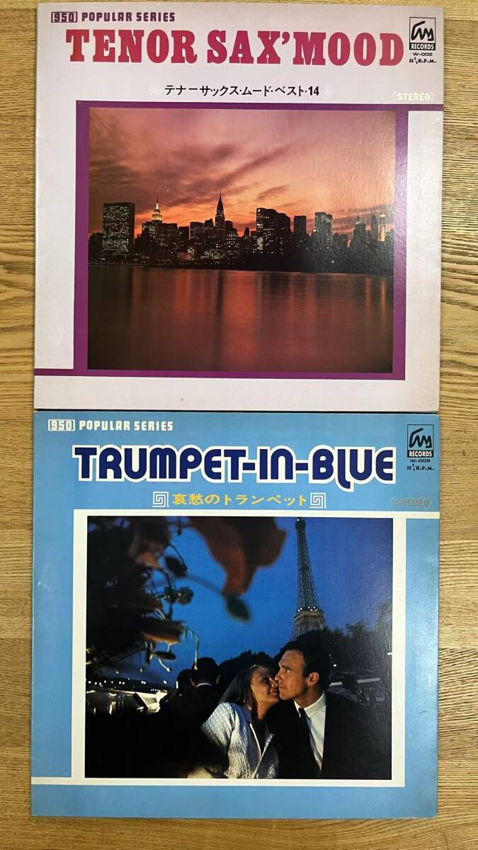 2LP「テナーサックス・ムード・ベスト14」ハーレムノクターンW002 国内盤 永尾公広/哀愁のトランペット W006 NB0911-06拍卖