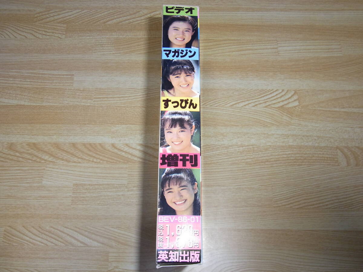 ●即決!!●美品●ビデオマガジン すッぴん 増刊号 VHS●英知出版●西尾悦子●家田桃子●高橋佐知子●杉山みさき●すっぴん●スッピン●拍卖