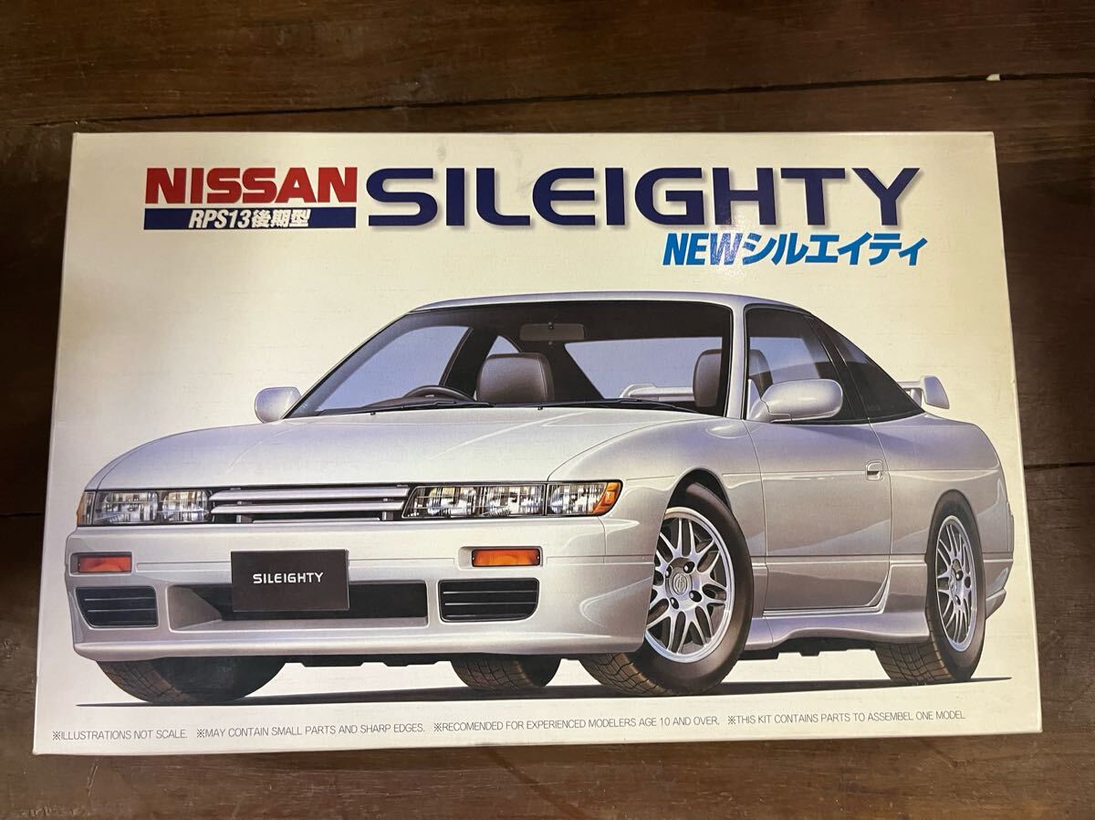 フジミ 1/24 プラモデル NISSAN RPS13後期型 SILEIGHTY NEWシルエイティ 未組立当時物絶版拍卖