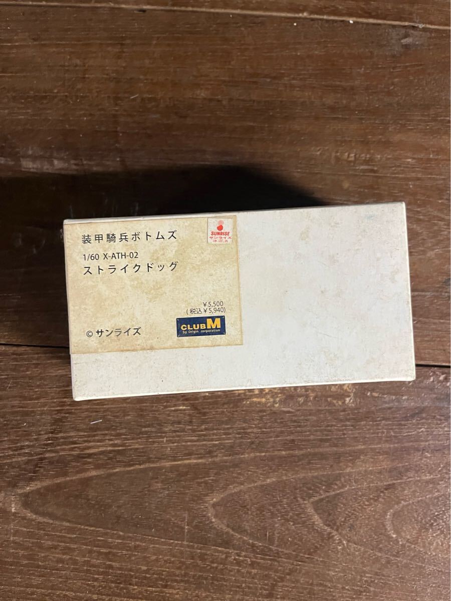 CLUB M 1/60 装甲騎兵ボトムズ ガレージキット ストライクドック レジンキャストワンフェス絶版ガレキプラモデル未使用拍卖