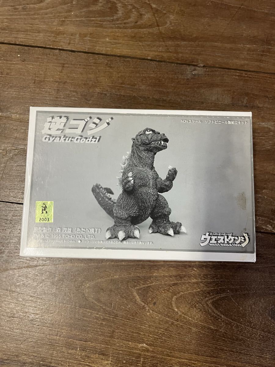 ソフトビニール製組立キット「ゴンラの世載!よりセゴジGyaku-Godkl原型製作:森 茂雄(おたべ横丁)ガレキガレージキット当時物絶版拍卖