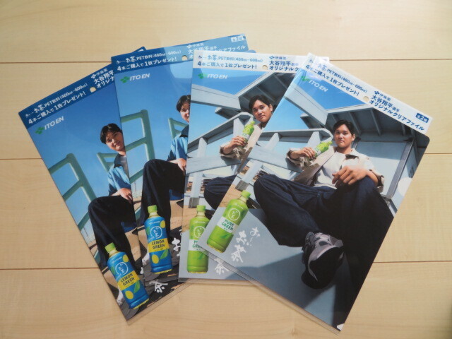 伊藤園 おーいお茶大谷翔平選手オリジナルクリアファイル 全2種類 4枚拍卖