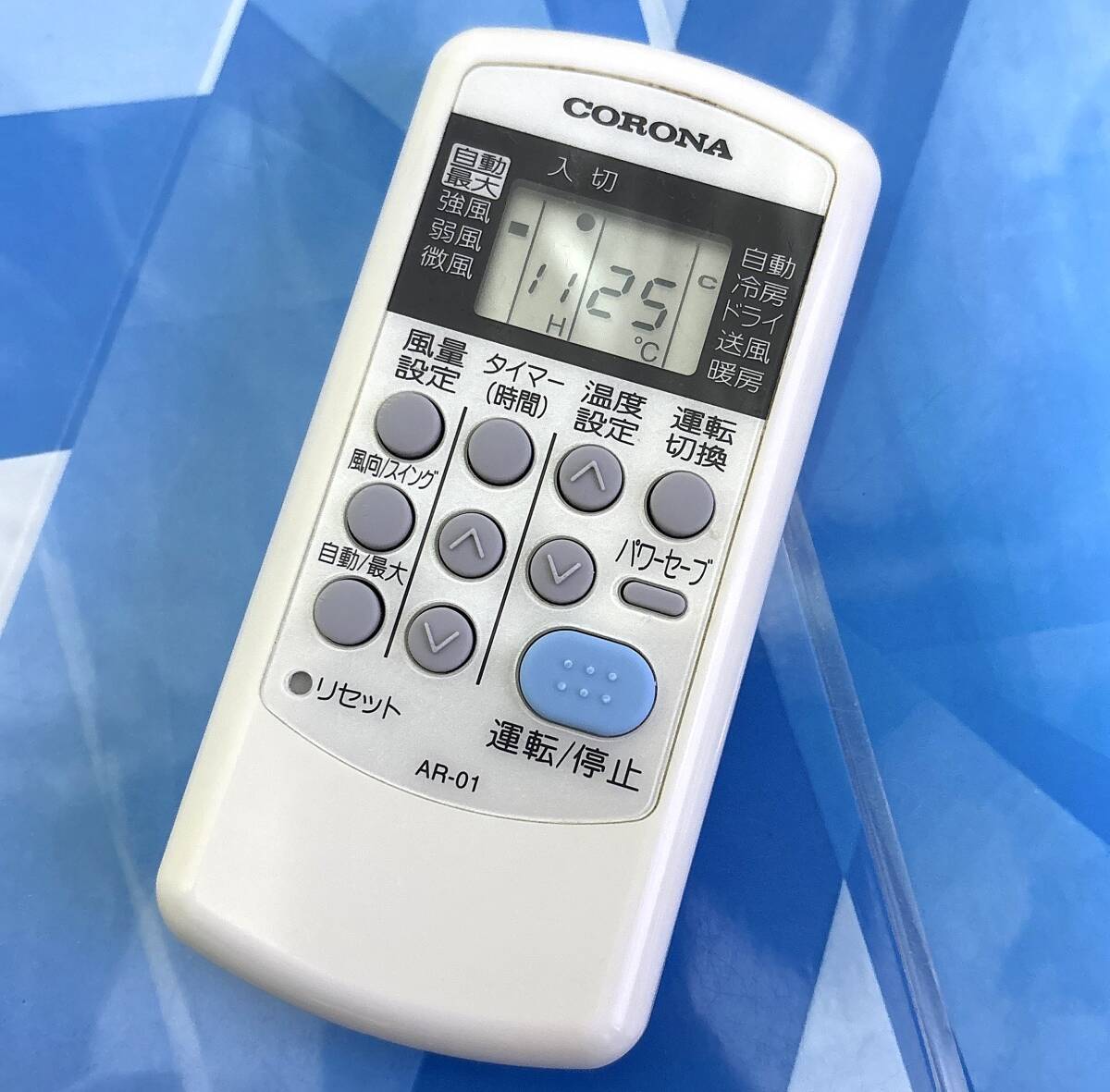 即決1,200円/送料無料/保証/防水梱包/49個目/白い/綺麗/完璧清掃/即日発送/CORONA/コロナ/ウインドエアコン リモコン AR-01 美品②拍卖