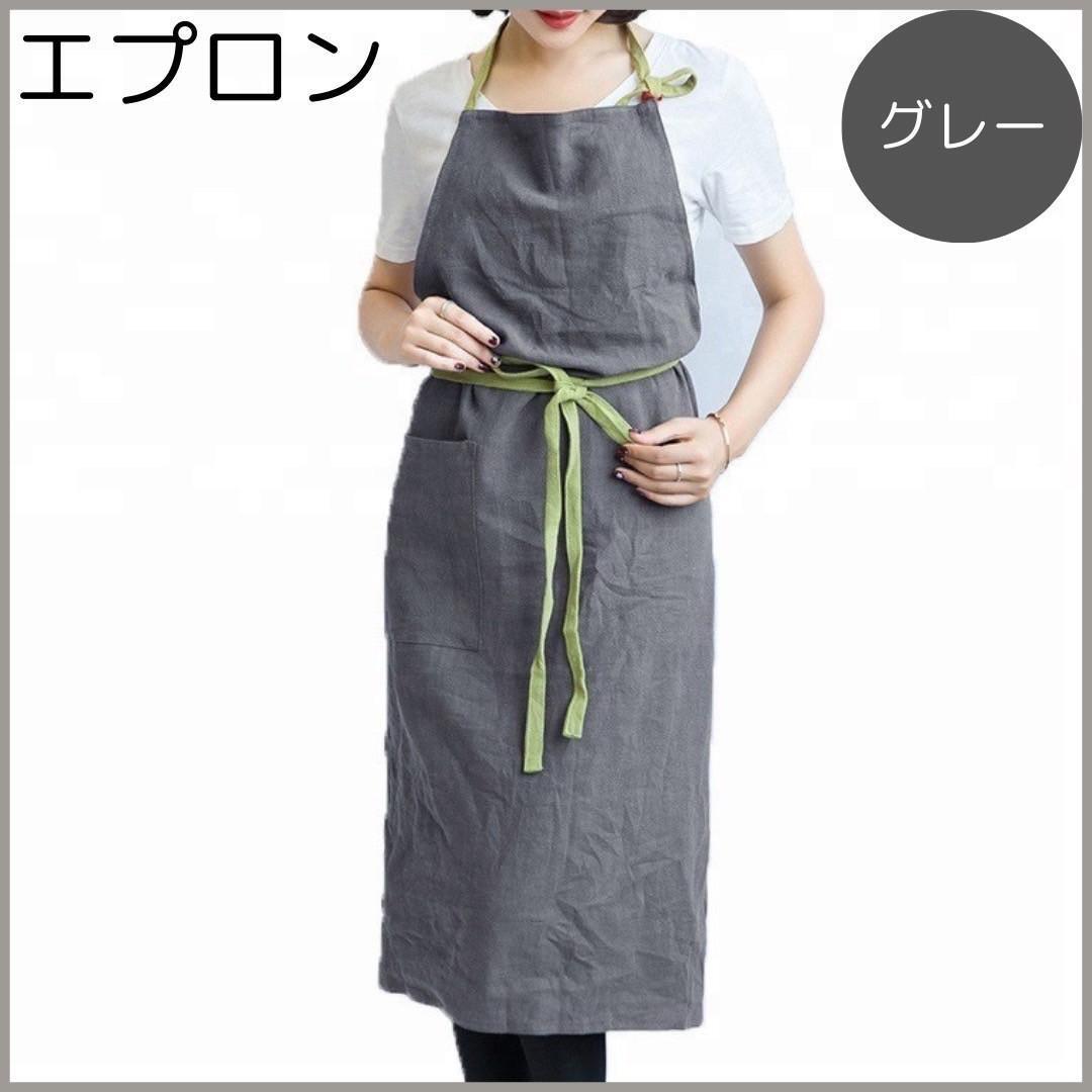 綿麻 エプロン リネン シンプル おしゃれ カフェ料理 DIY 男女 グレー拍卖