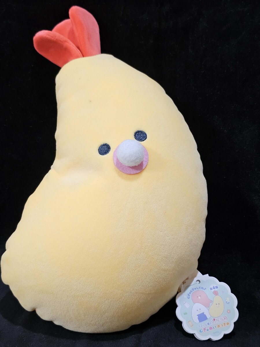 つぶらな瞳 お弁当箱 むぎゅぬい おっきめえびふらい拍卖