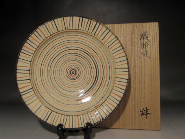 北大路魯山人 織部渦文鉢 黒田陶々庵極めの逸品 s360拍卖