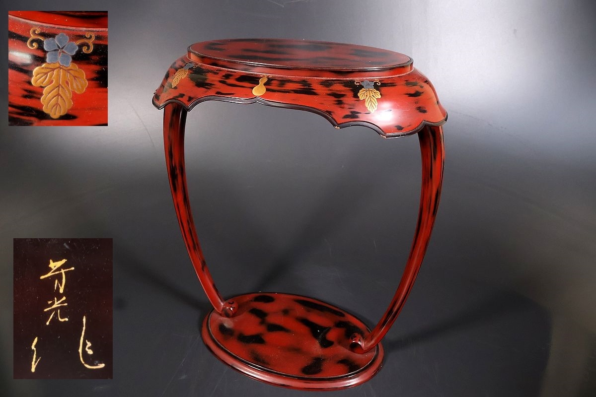 【小】5332 芳光在銘 漆器 根来塗蒔絵花台 飾り台 上質蒔絵の花台 拍卖