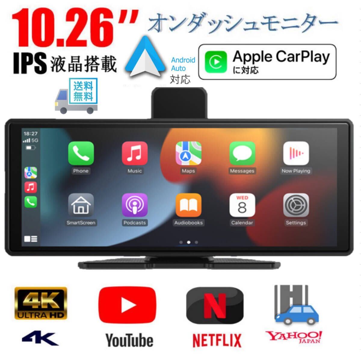 最新10.26インチ 4K ドライブレコーダー 前後カメラCarPlay Android Auto AirPlayバックカメラ オンダッシュモニター ポータブルカーナビ拍卖