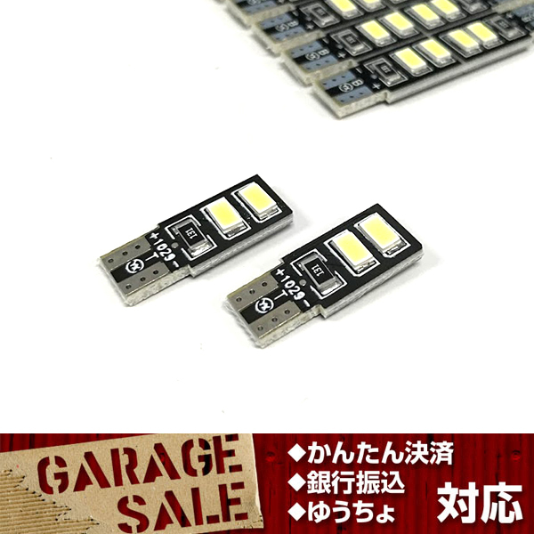 12V汎用 1個150円 T10 4灯 ホワイトLED ナンバー灯 ポジションランプ・ルームランプ等 複数購入可能拍卖
