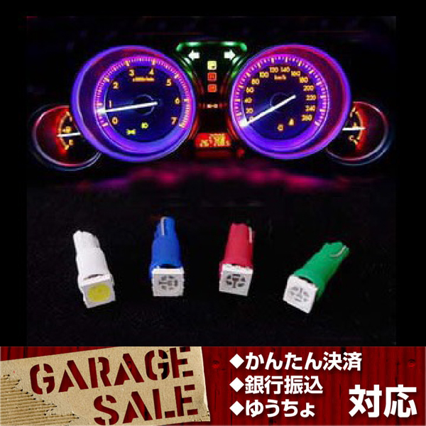 T5 1SMD LEDウェッジ球 ダッシュボードランプ 複数同梱可能 青 ブルー メーター等拍卖