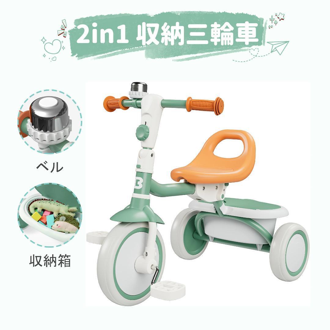 besrey 子ども 三輪車 収納 折りたたみ 2in1 コンパクト バスケット拍卖