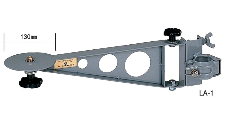 レベルアーム LA-1 レベル用 5/8inchねじ【H型鋼 パイプ オートレベル固定】拍卖