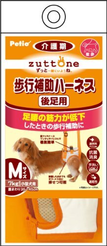 ペティオ (Petio) 老犬介護用 歩行補助ハーネス 後足用 小型犬用 M サイズ拍卖