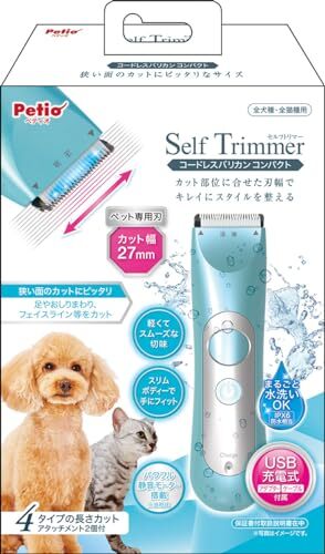 ペティオ (Petio) Self Trimmer コードレスバリカン 犬・猫用 コンパクト拍卖
