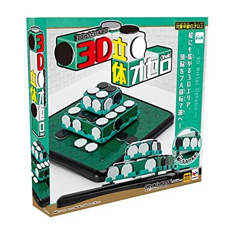 メガハウス 3D立体オセロ日本おもちゃ大賞2022 コミュニケーション・トイ部門 大賞拍卖