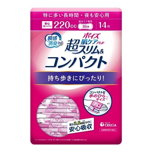 日本製紙クレシア ポイズ肌ケアパッド 超スリム&コンパクト 特に多い時間・夜も安心用 220cc 14枚入り 88349拍卖